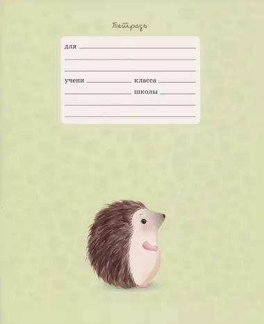 Тетрадь в линейку Listoff, 