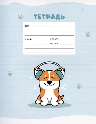 Тетрадь в косую линейку Listoff, 