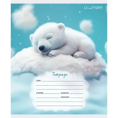 Тетрадь 12л лин. 