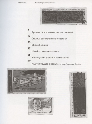 Музей истории космонавтики. Шедевр советского модернизма