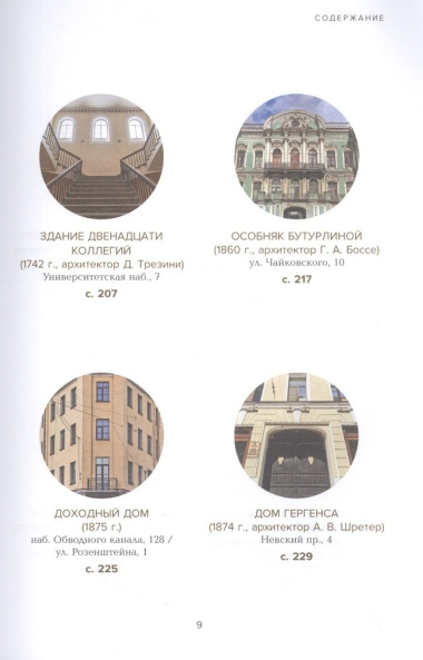 Голоса из окон: ожившие истории Петербургских домов