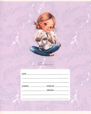 Тетрадь в линейку Listoff, 