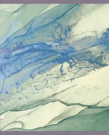 Тетрадь в линейку Listoff, 