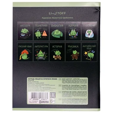 Тетрадь 48 листов в клетку 