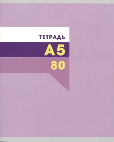 Тетрадь в клетку Listoff, 