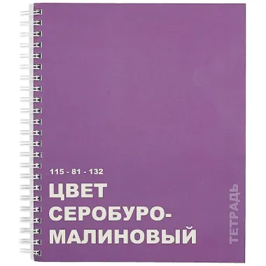 Тетрадь в клетку Listoff, 