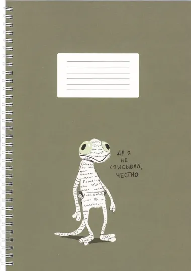 Тетрадь в клетку Listoff, 