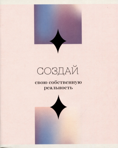 Тетрадь в линейку Listoff, 