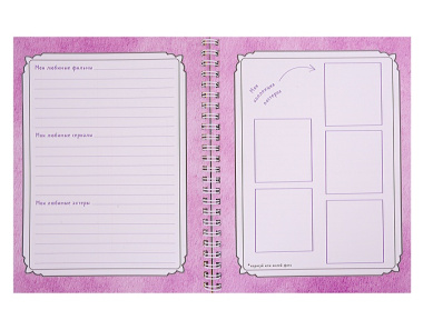 Дневничок для девочек А5 48л "Мой личный дневник. Лама" спираль