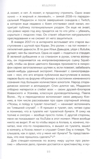 История российского видеоблогинга: от Макса +100500 до TikTok-хаусов