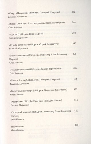 Советский экспрессионизм: от Калигари до Сталина