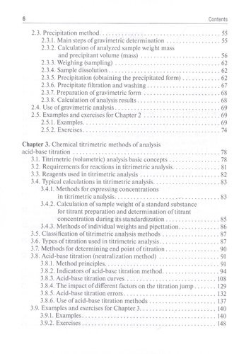 Analytical Chemistry. Analytics 2. Quantitative analysis. Physical-chemical (instrumental) analysis methods: textbook
