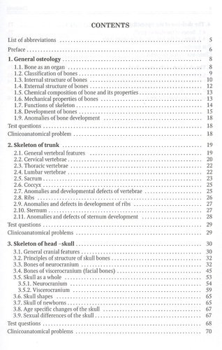Анатомия костной системы: учебное пособие для медицинских вузов (на английском языке)