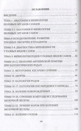 Практикум по акушерству и гинекологии. Учебн. пос., 1-е изд.