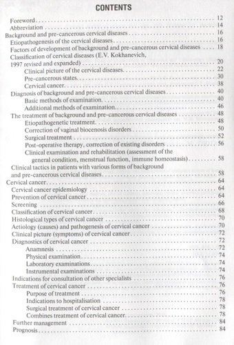 The basic questions of oncogynecology. Textbook/Основные вопросы онкогинекологии. Учебник на английском и русском языках