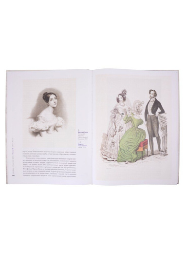 Мода и нравы XIX века. На картинах, гравюрах и фотографиях того времени. 1790-1914