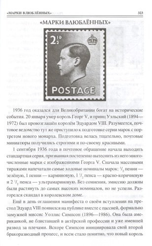 100 великих почтовых марок