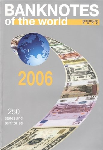 ИКП.ВСМ.Катал-справ.2006 г.Banknotes of the world