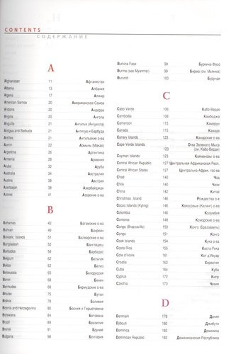 Банкноты стран мира: денежное обращение Каталог-справочник 2002 год 240 стран и территорий