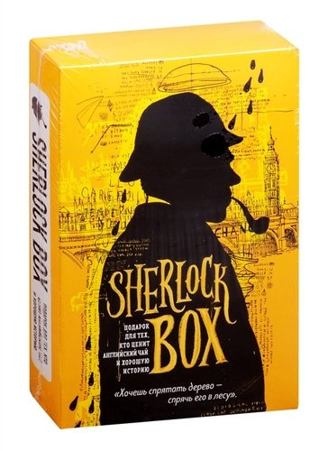 Sherlock BOX. Подарок для тех, кто ценит английский чай и хорошую историю: Элементарно, Ватсон! + Блокнот 221В (комплект из 2 книг)