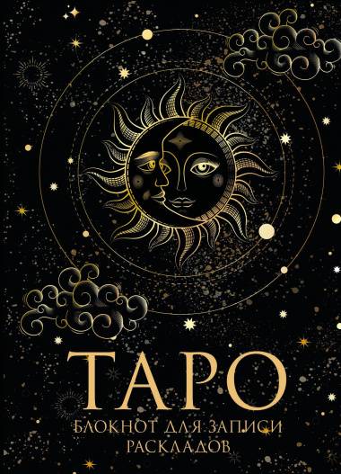 Книга для записей А5 32л 