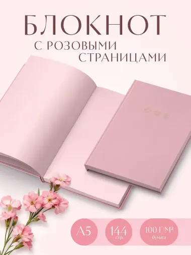 Ежедневник недат. А5 