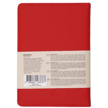 Записная книжка А6+ 136л кл. 