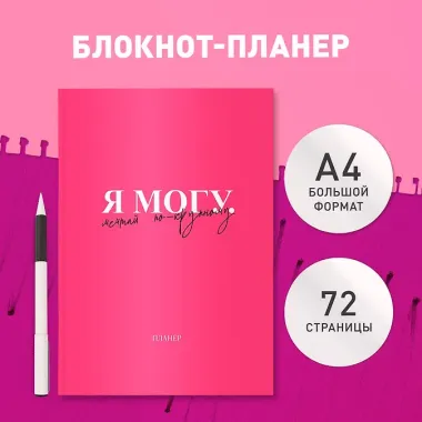 Планер недат. А4 36л 