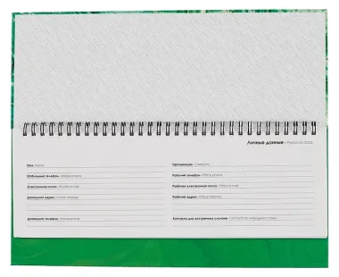 Планинг недат. 56л 