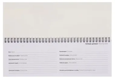 Планинг датированный 2026 год, 64 листа 