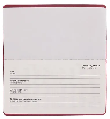 Планинг дат. 2026г. 64л 