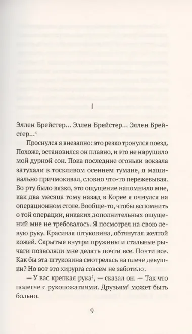 Деваться некуда