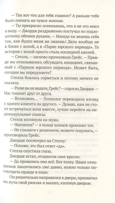 Между нами искра