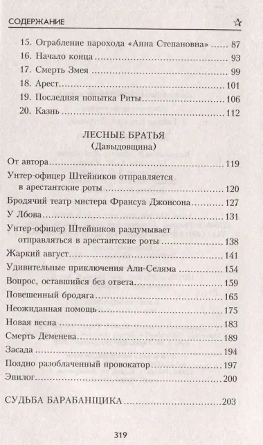 Жизнь ни во что