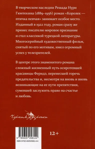 Королек - птичка певчая