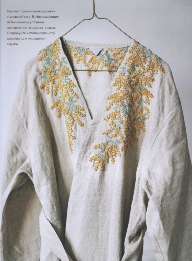 Японская вышивка. Удивительная природа от дизайнера juno. 20 невероятных проектов + схемы