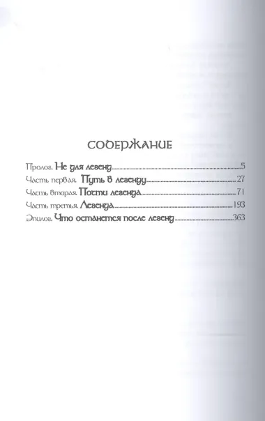 Звени, монета, звени