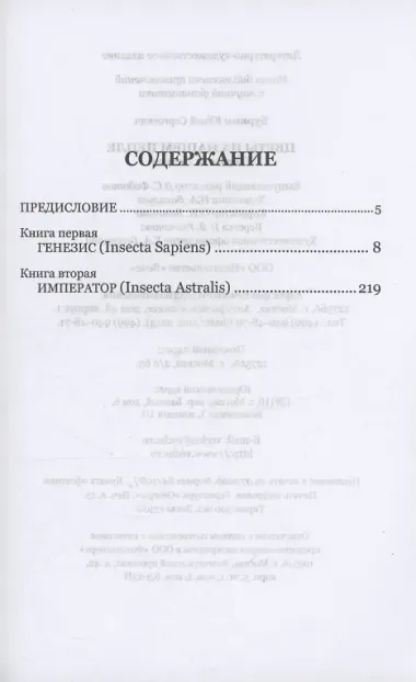 Цветы на нашем пепле. Планета Земля