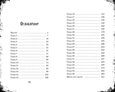 Мёртвые возвращаются