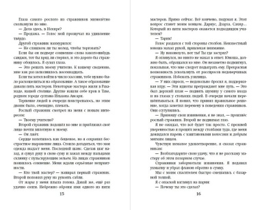 Зелье предательства (#1)