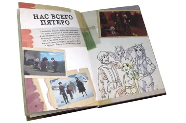 Принц-Дракон. Книга заклинаний Каллума