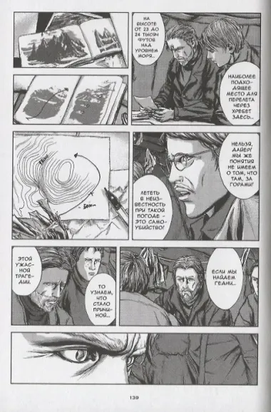 Хребты безумия Г. Ф. Лавкрафта, Том 2