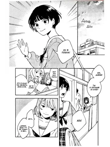 Пылающий первый поцелуй