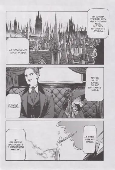 Ведьма и зверь. Том 6