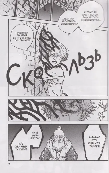 Ателье колдовских колпаков. Том 12