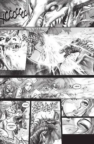 Warcraft. Трилогия Солнечного колодца. Тени во льдах