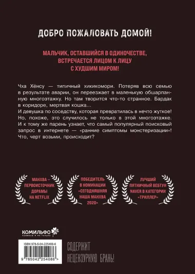 Комплект Sweet Home. Милый дом. Том 1+2