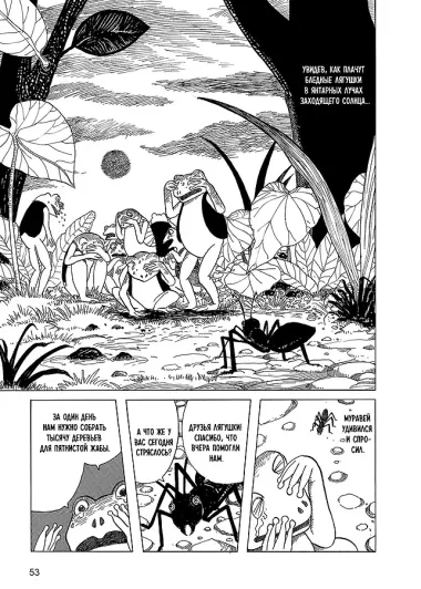 Бригадир Кайро. Манга