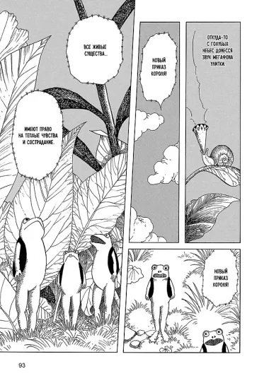 Бригадир Кайро. Манга