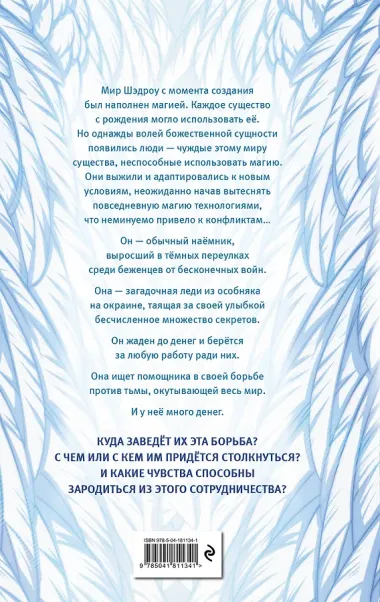 Перемирие